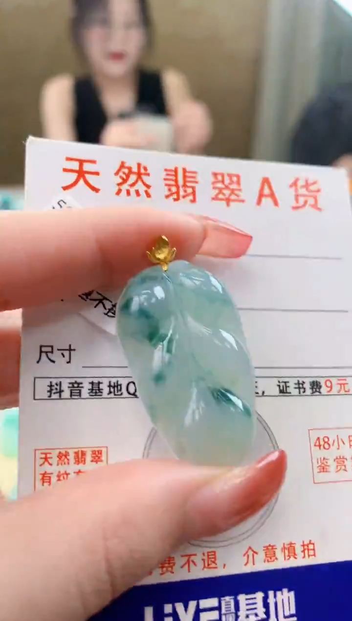颈饰18K金镶嵌翡翠 天然A货翡翠挂件