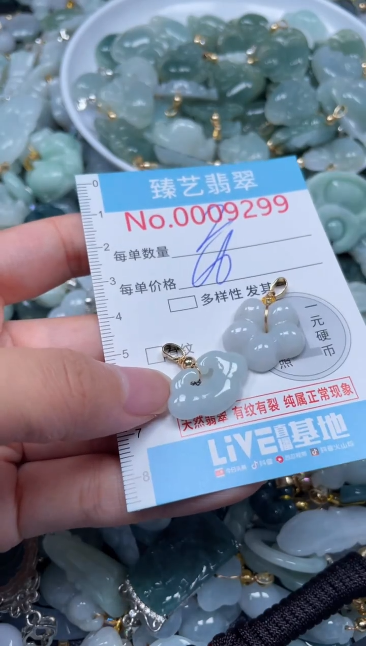 颈饰未镶嵌翡翠9299