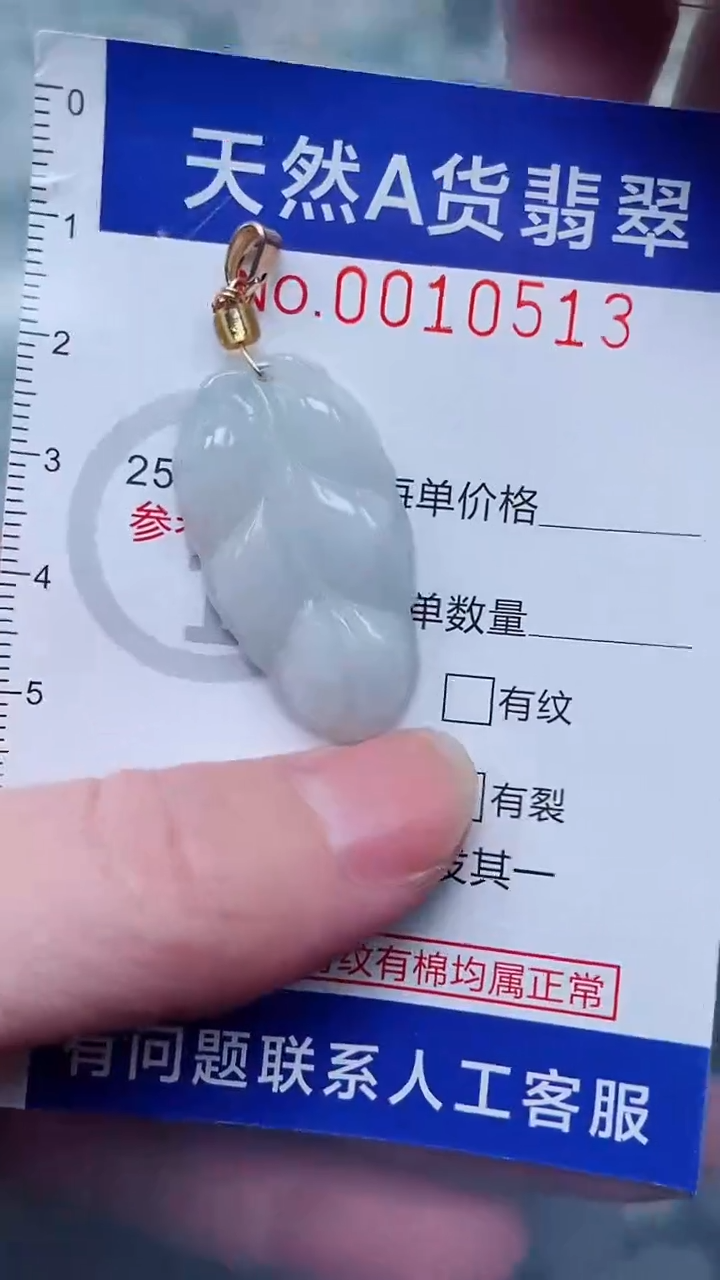 翡翠未镶嵌吊坠(不含链)1