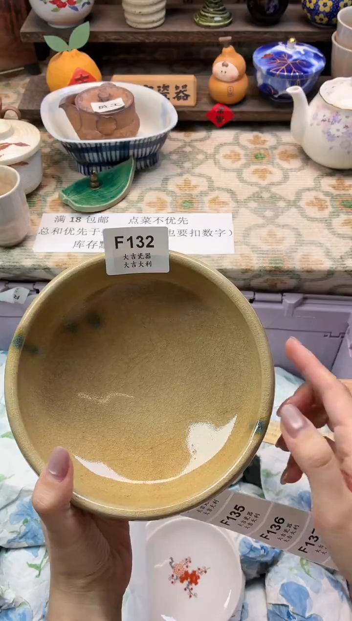 瓷器本*如   F132 