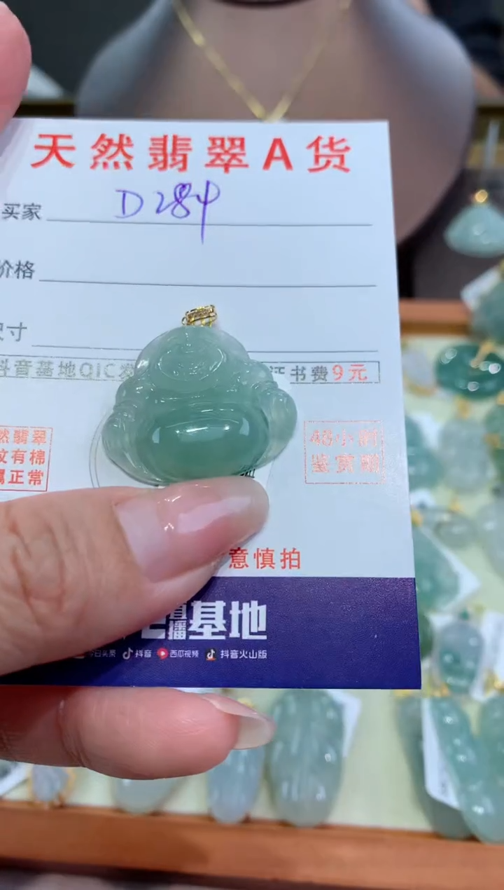 【闪购商品】翡翠颈饰18K金镶嵌天然翡翠A货挂件