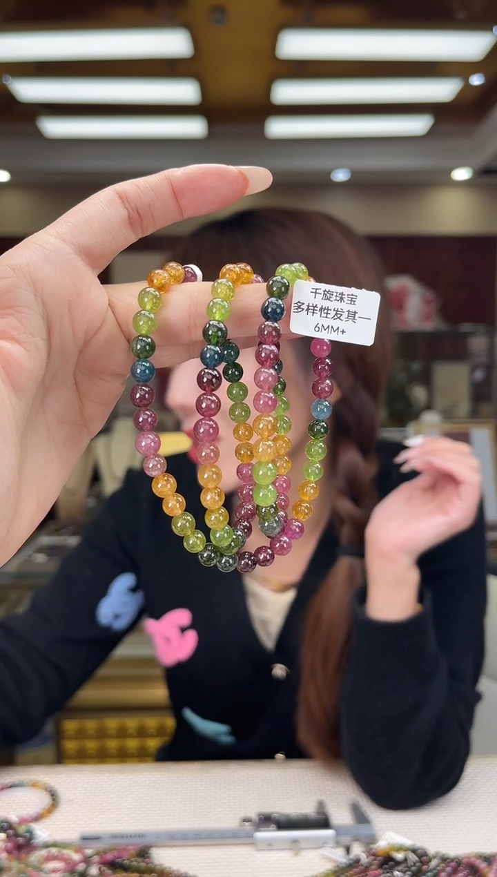 未镶嵌/碧玺6mm+多圈多样性发货