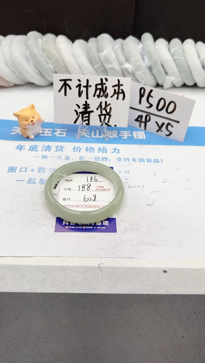 【闪购商品】石英质玉手镯未镶嵌j186-DB60.8