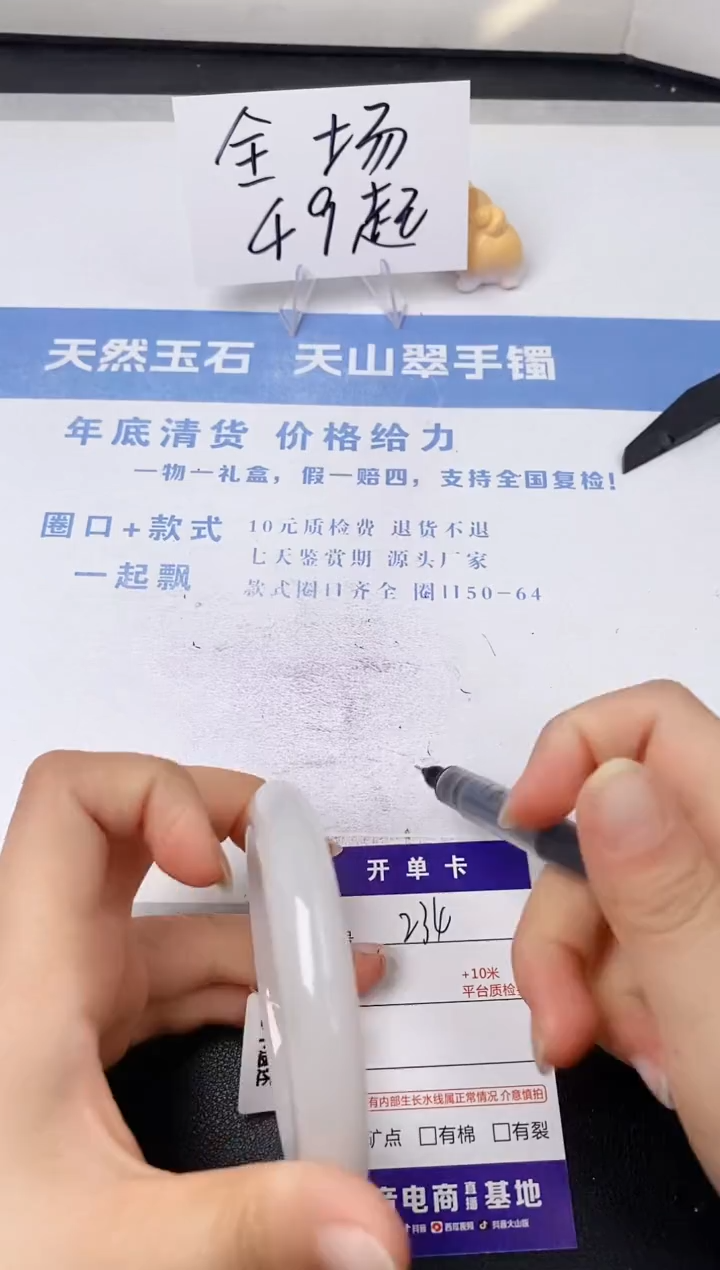 【闪购商品】石英质玉手镯未镶嵌s214-