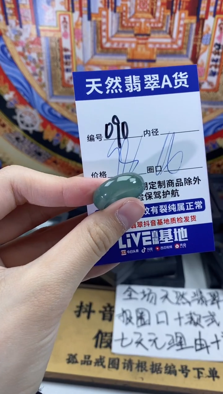 未镶嵌戒指翡翠090