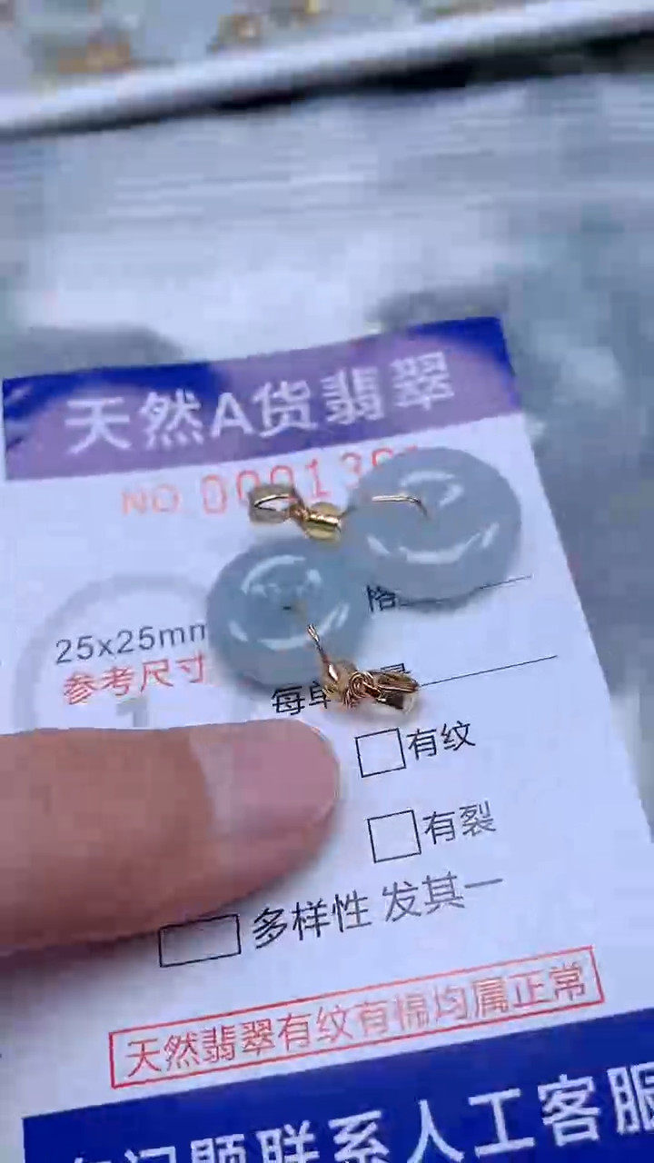 翡翠未镶嵌吊坠(不含链)1
