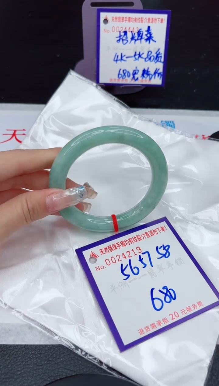 【闪购商品】翡翠手镯未镶嵌1111111111111