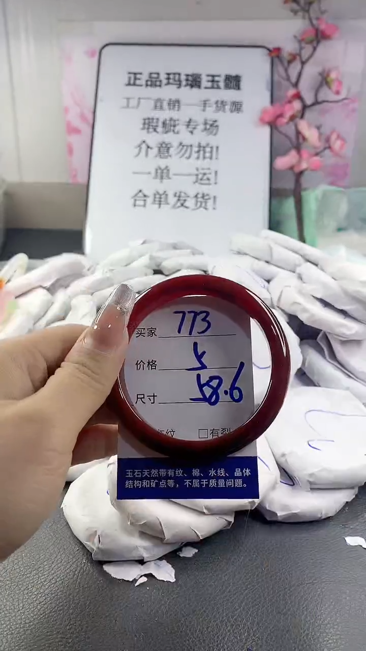 玛瑙/玉髓手镯未镶嵌773