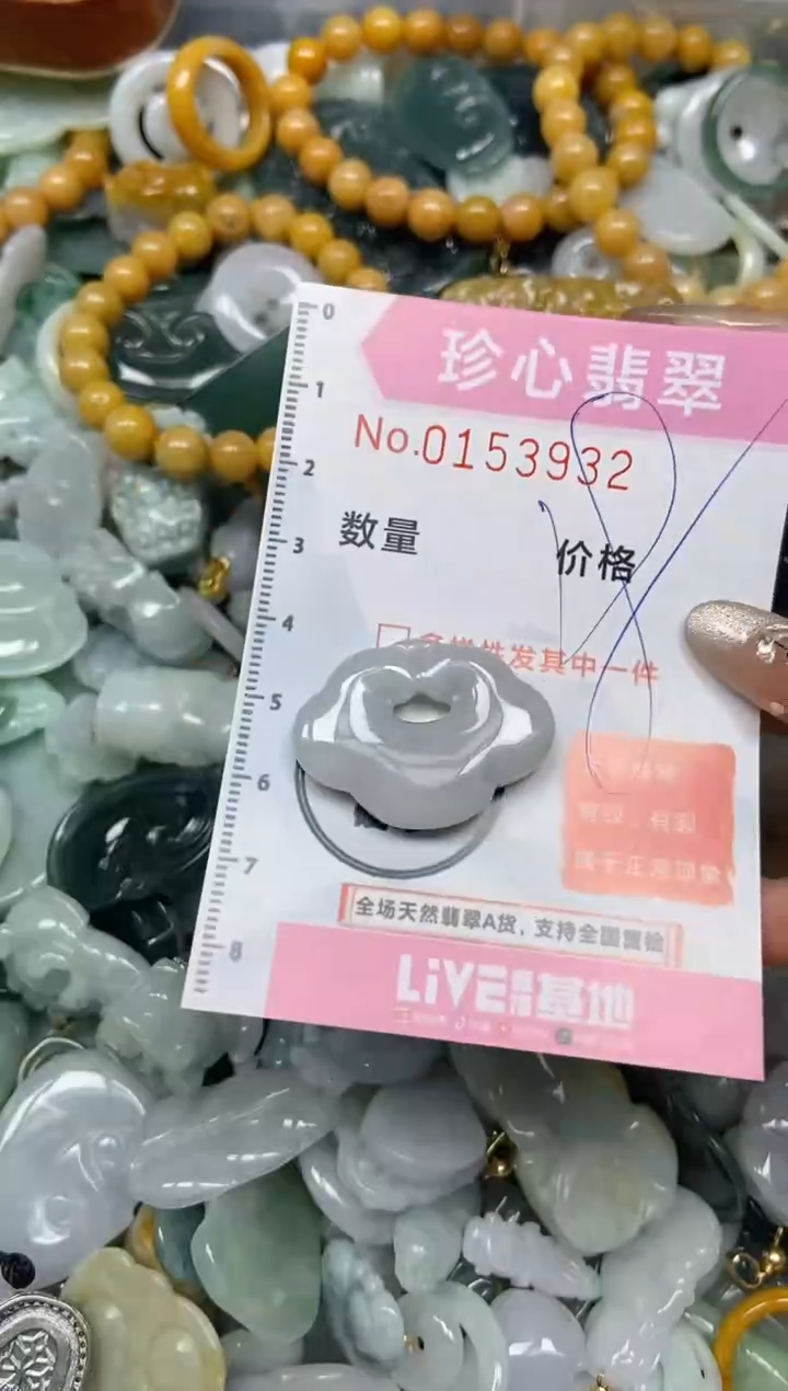 【闪购商品】翡翠颈饰未镶嵌闪购0153932