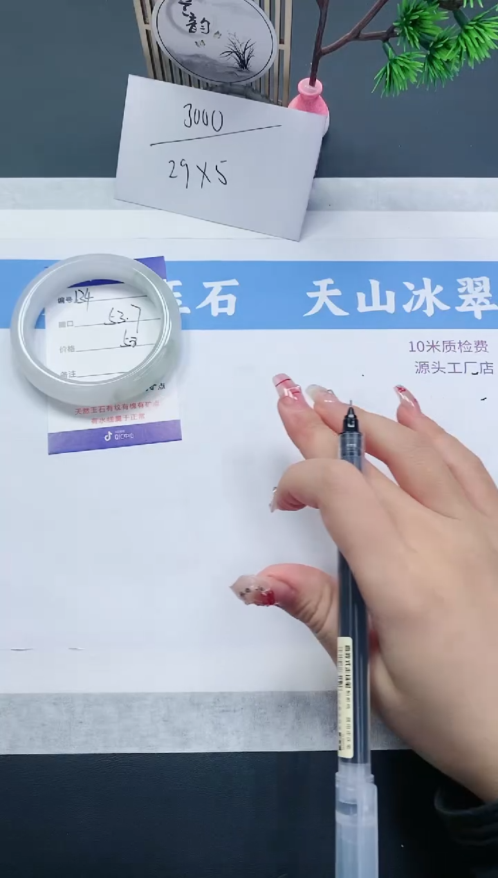 【闪购商品】石英质玉手镯合金T134-53+