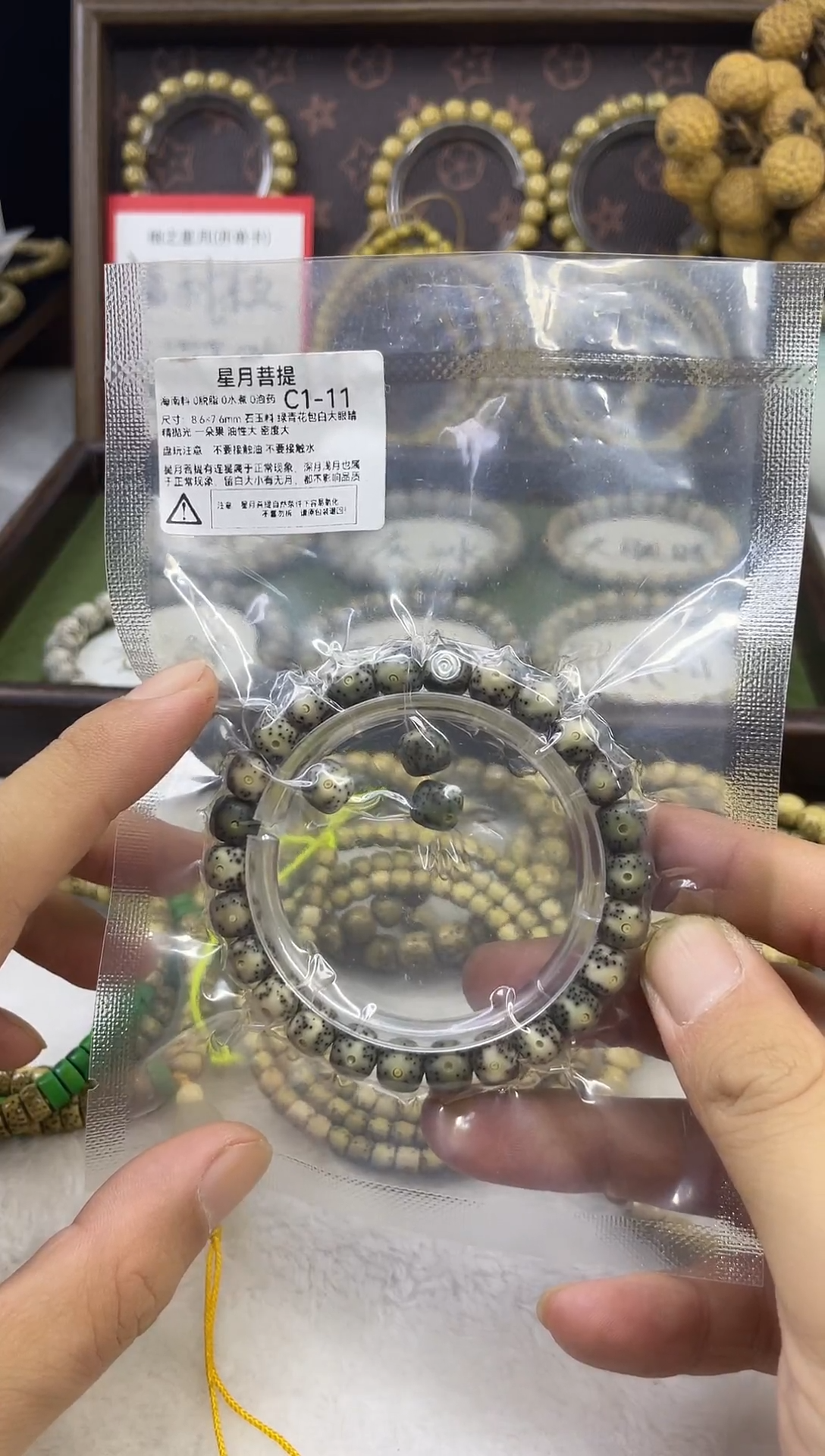 手串星月菩提C1-11 8.6*7.6 绿青花包白大眼睛