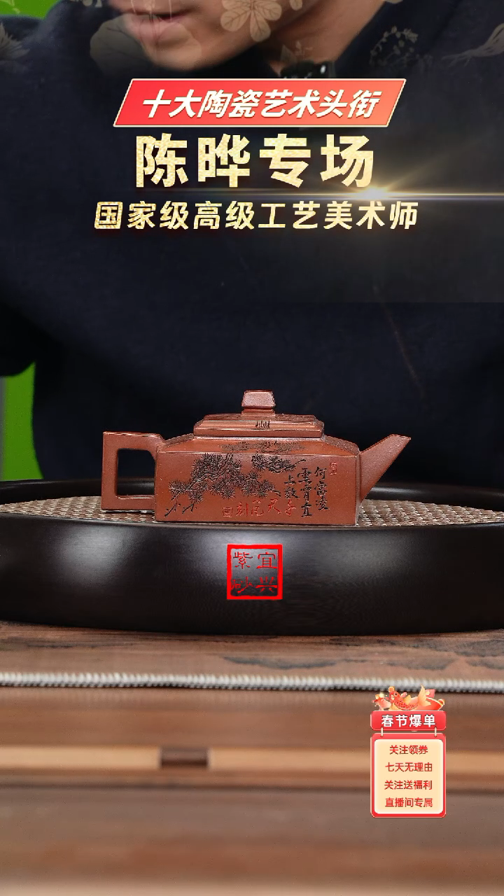 【闪购商品】紫砂茶壶名称：CY830陈晔特级红泥方山逸士