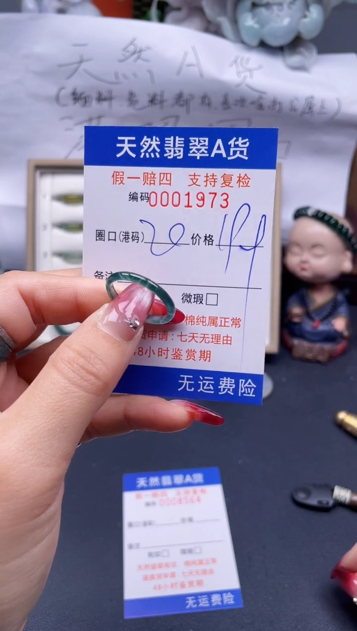 【闪购商品】翡翠戒指未镶嵌20*1973..