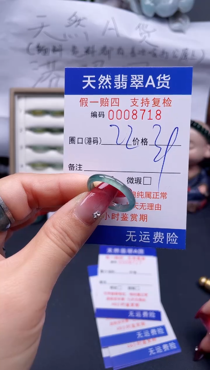 【闪购商品】翡翠戒指未镶嵌22*8718..