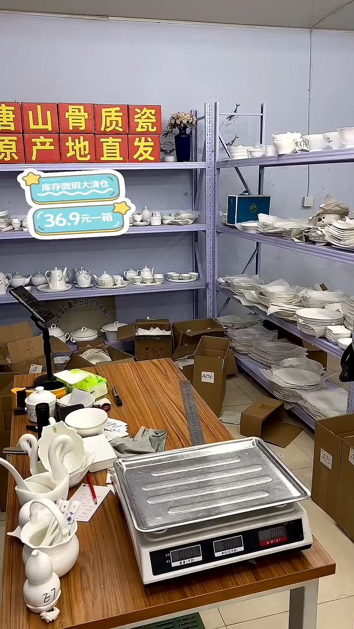 骨瓷七*宝嘉蓝骨质瓷---炉底