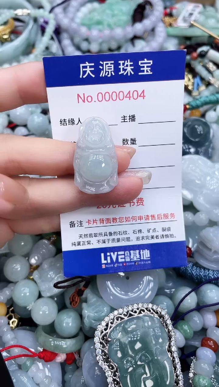 翡翠未镶嵌颈饰191