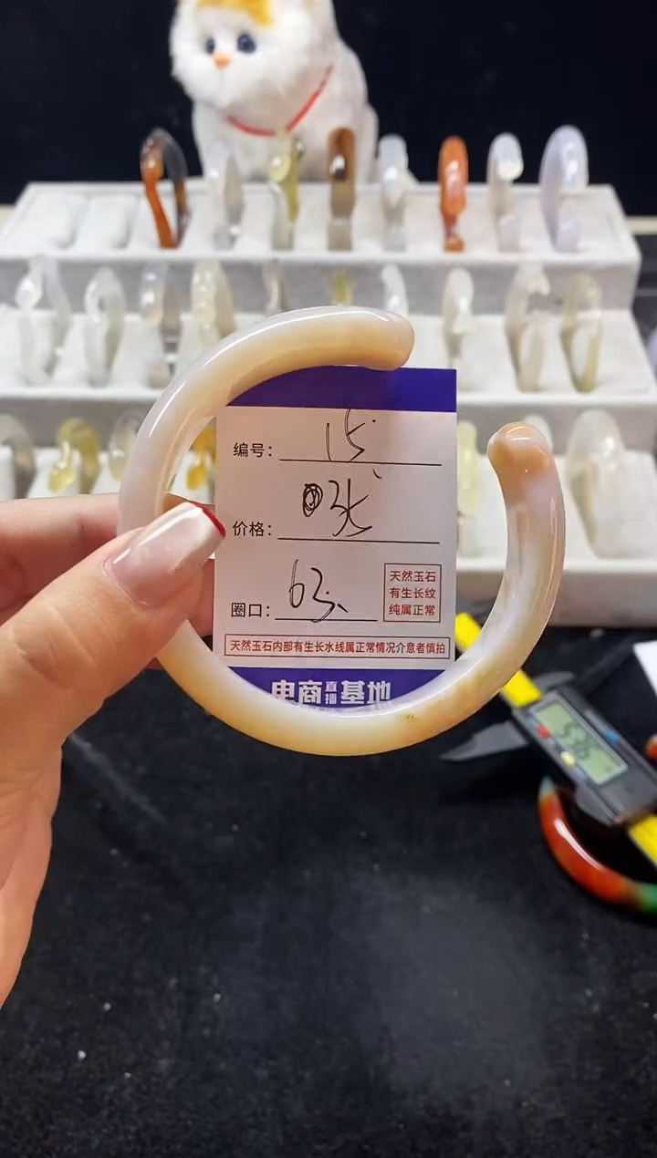 玛瑙/玉髓手镯未镶嵌15