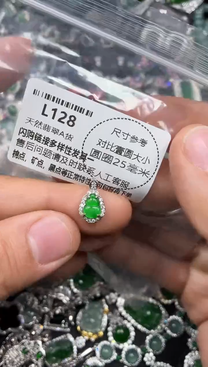颈饰未镶嵌翡翠L128手机挂