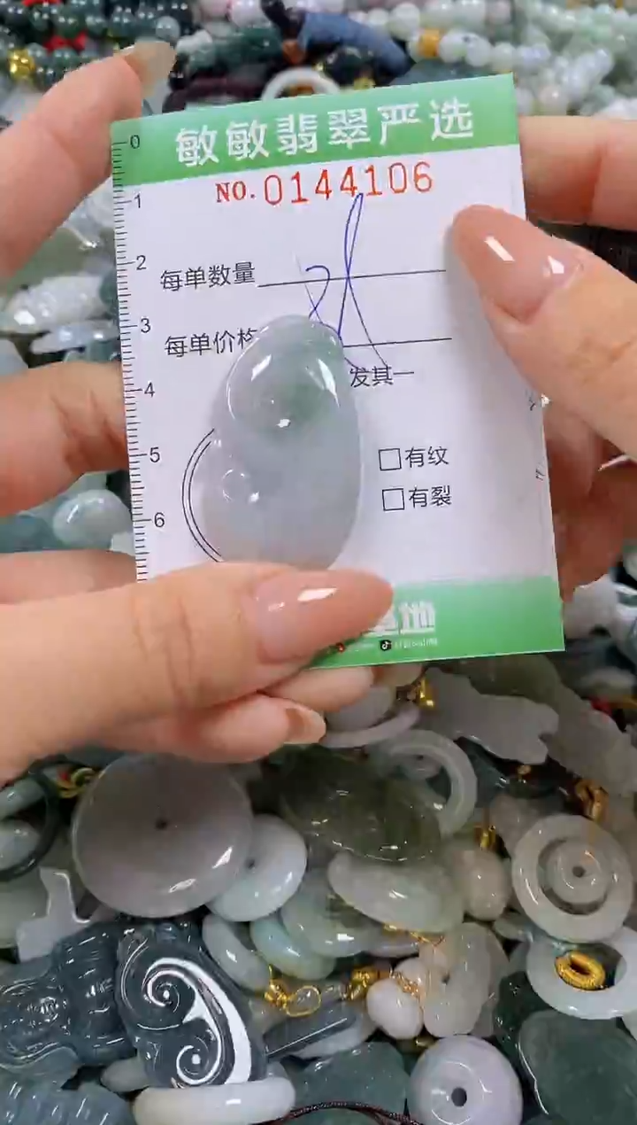 【闪购商品】翡翠未镶嵌颈饰闪购0144106