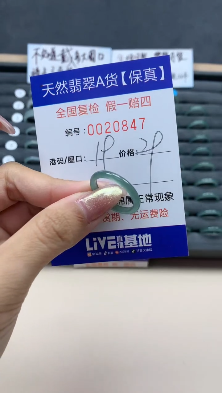 【闪购商品】翡翠戒指未镶嵌天然翡翠20847