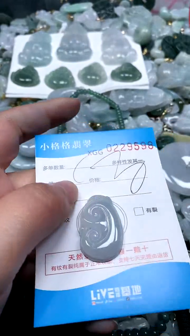 【闪购商品】翡翠颈饰未镶嵌闪购商品0229598