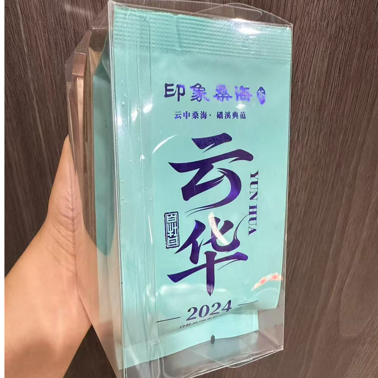 新人品鉴装（2024牡丹-2019金奖寿眉-2016紧压老白茶饼干）