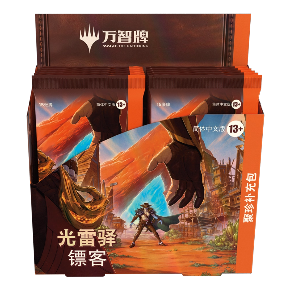 万智牌 光雷驿镖客 英文聚珍 单包代拆