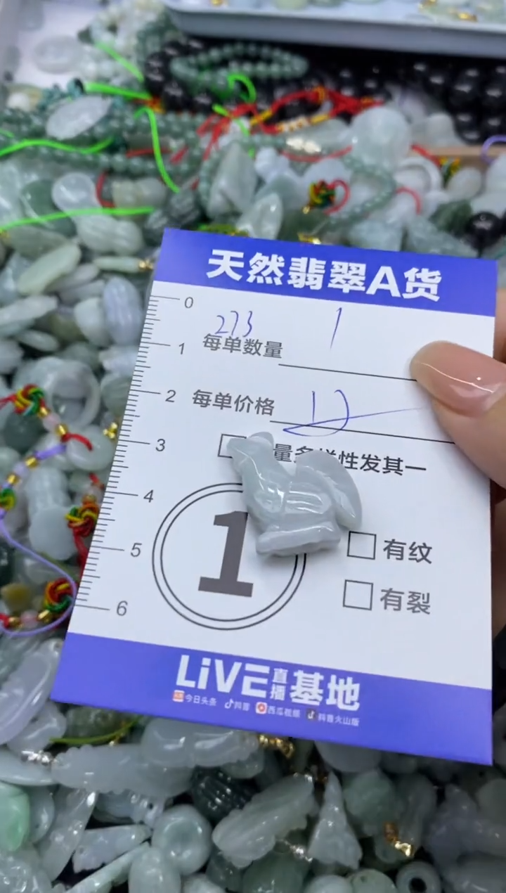 吊坠(不含链)未镶嵌翡翠天然翡翠A货批量多样性发一件
