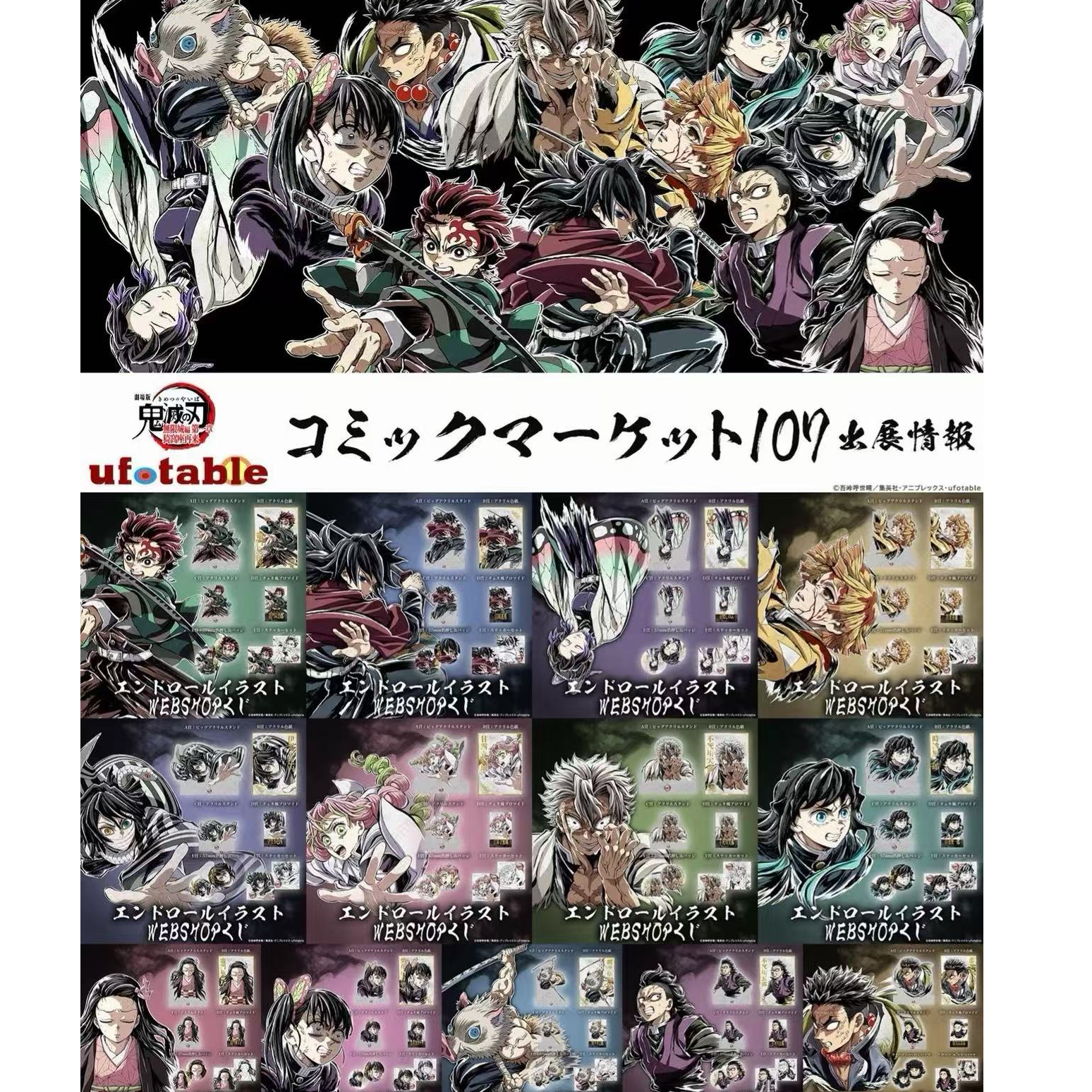 【现货】鬼灭之刃C107 抽赏 水蛇恋霞虫池（A赏立牌满开）（转盘3出一）