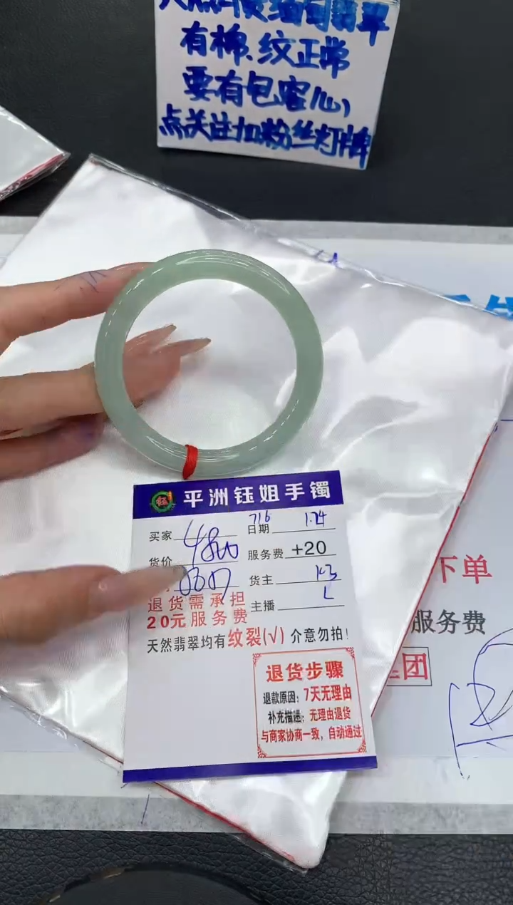 【闪购商品】翡翠手镯未镶嵌1111111111