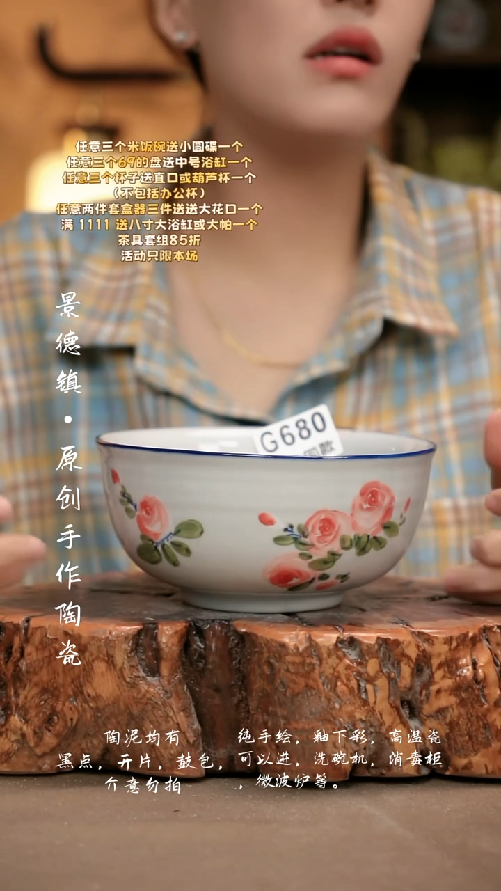 G680新十二器瓷器
