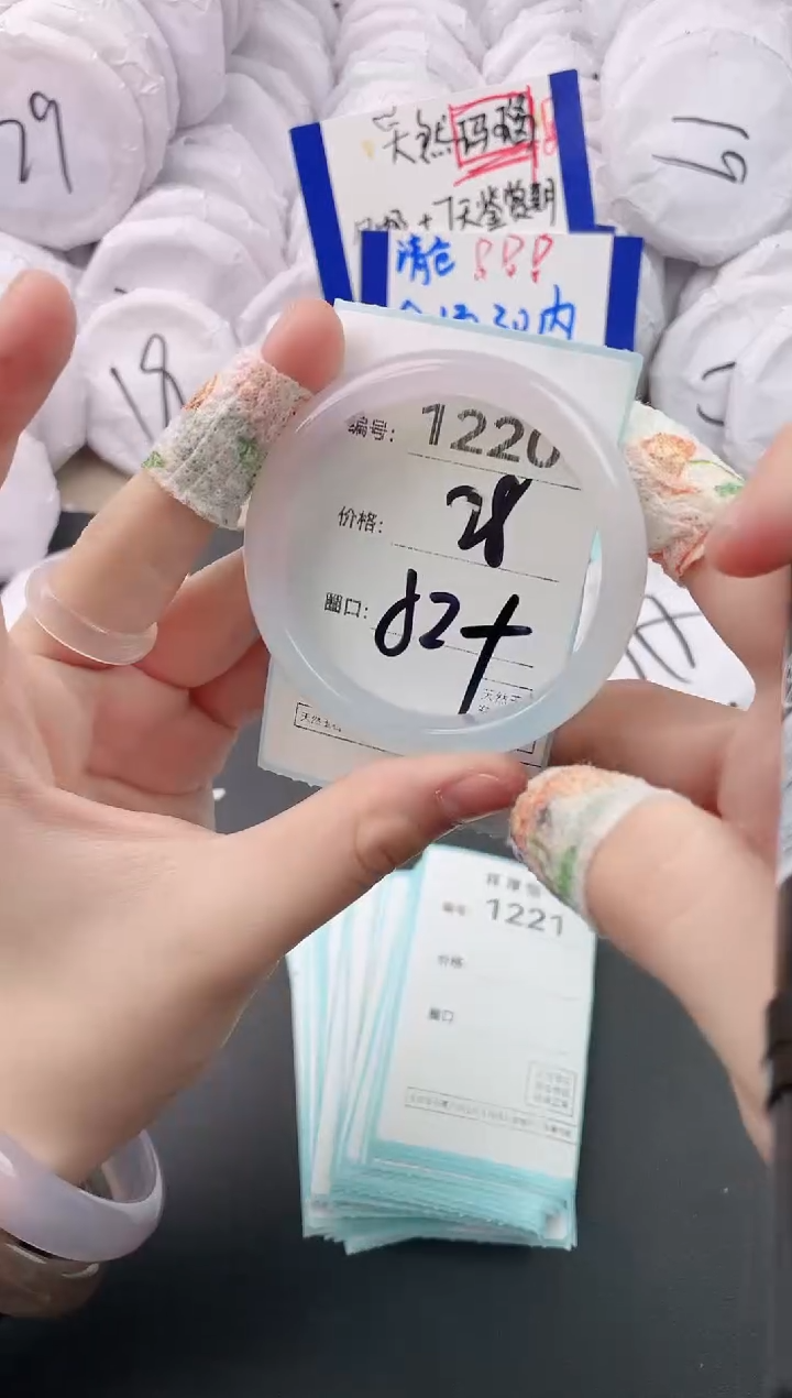 【闪购商品】玛瑙/玉髓手镯未镶嵌1220