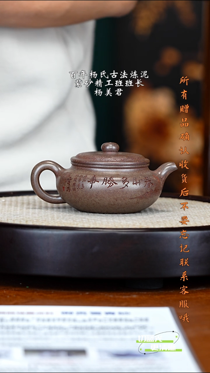 宜兴紫砂 YMJ 柴烧 扁腹 240cc