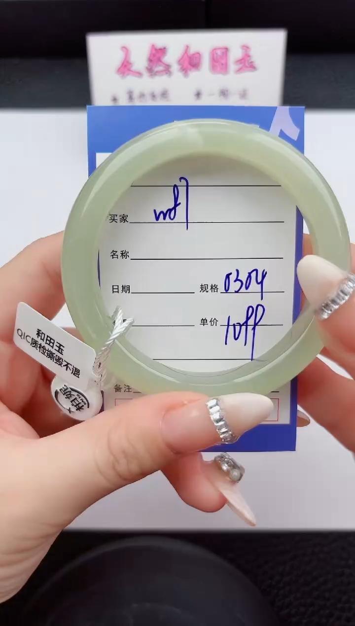 未镶嵌手镯和田玉87嗨购微色差T