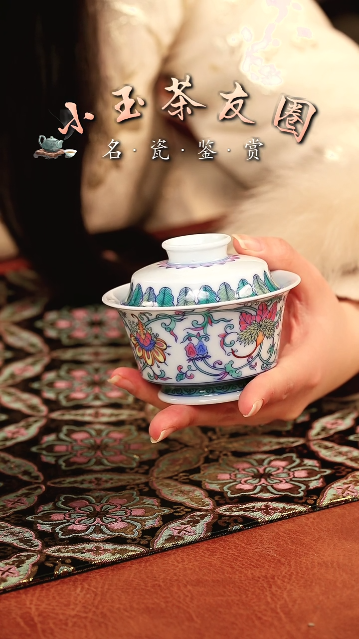 【闪购商品】斗彩西番莲盖碗盖碗