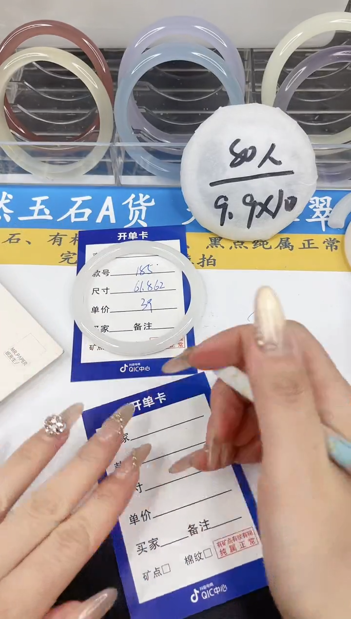 【闪购商品】石英质玉手镯未镶嵌185