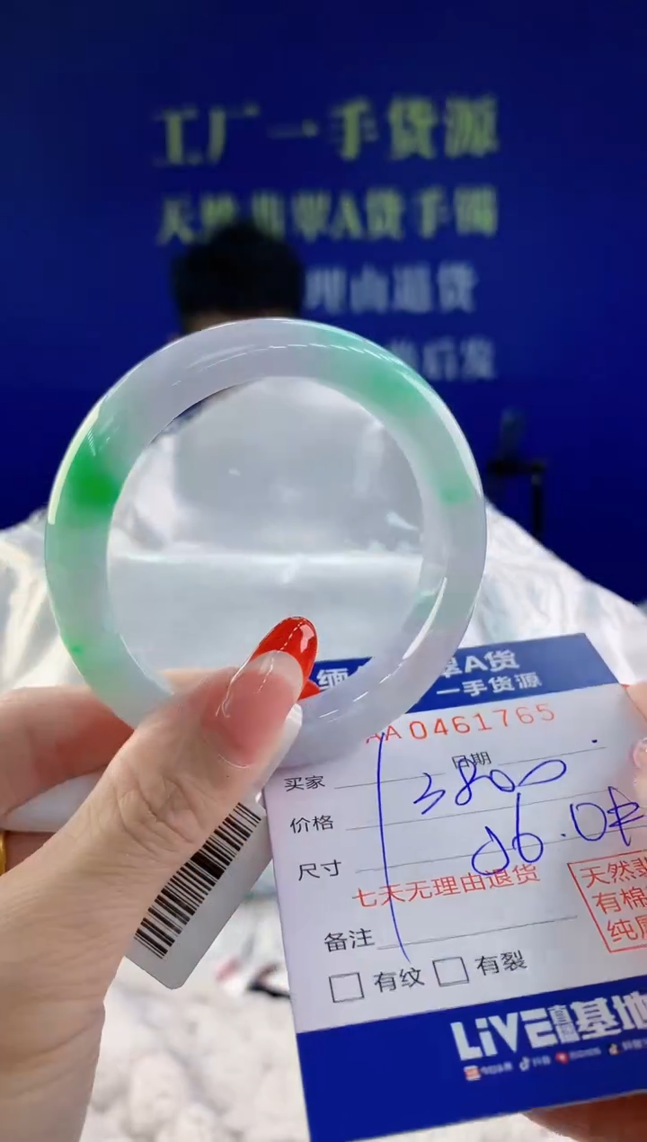【闪购商品】翡翠手镯未镶嵌天然A货翡翠65