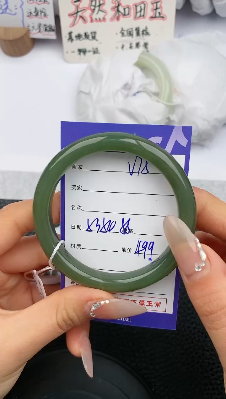 【闪购商品】和田玉手镯未镶嵌75微色差T1