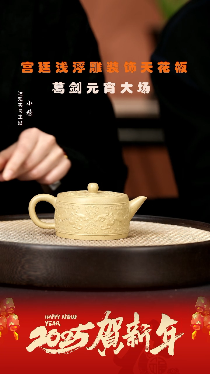 【闪购商品】紫砂茶壶DG137五福临门-葛剑本山绿泥240