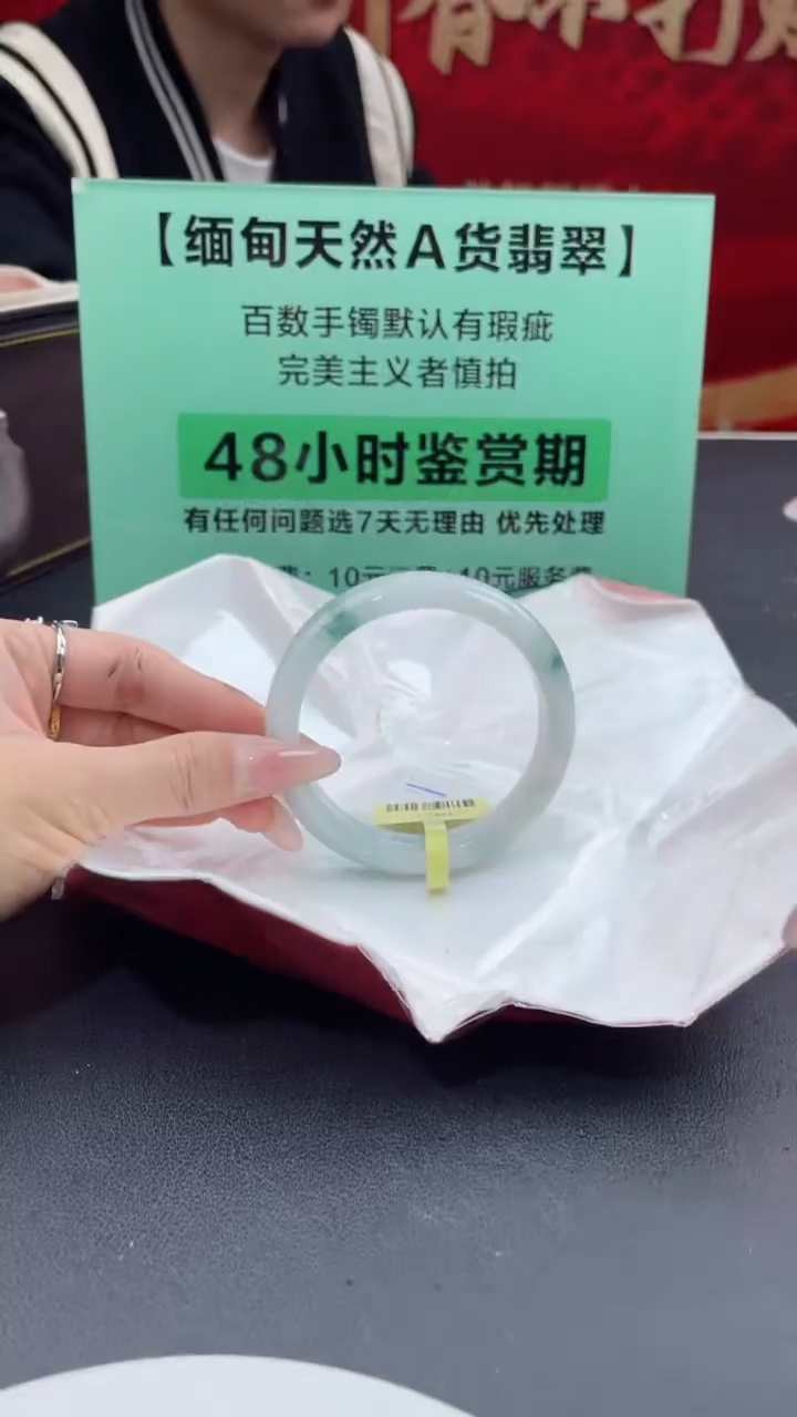 【闪购商品】翡翠手镯未镶嵌6翡翠手镯