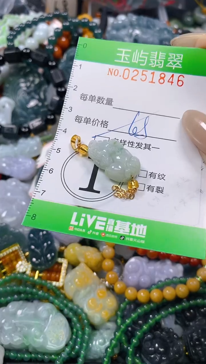颈饰未镶嵌翡翠闪购0251846多样性发其一