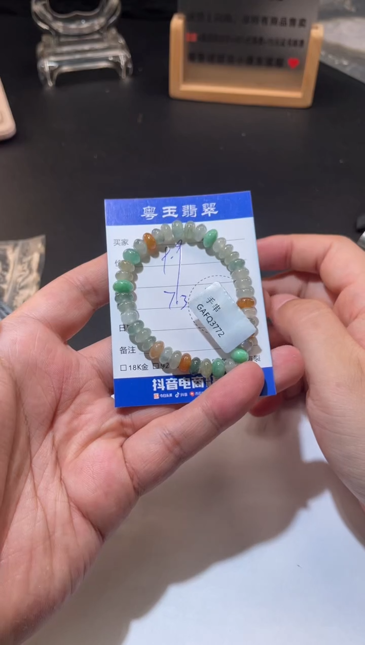 未镶嵌手串翡翠寄售回流 不退不换