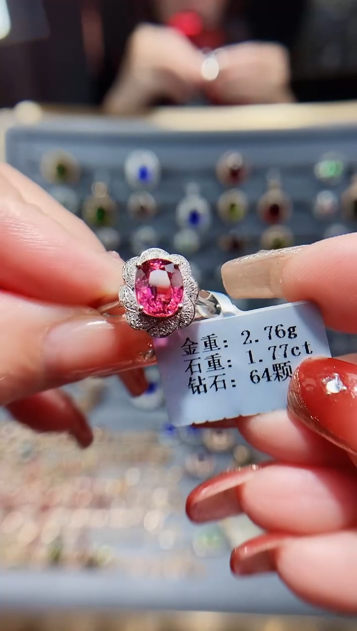 【闪购商品】碧玺戒指18K金镶嵌1.77.