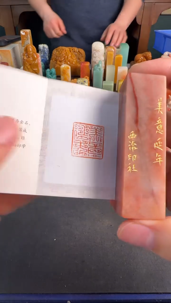 【闪购商品】青田石印石编号编号0237