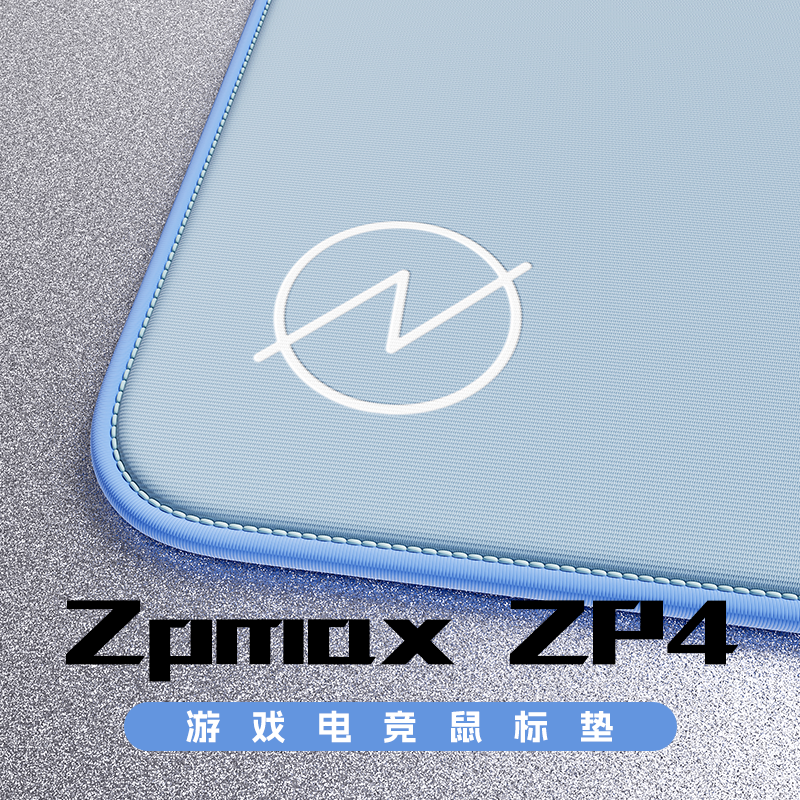 Zpmax准枪ZP4粗面乱纹均衡型鼠标垫电竞FPS鼠标垫适用三角洲 瓦CS