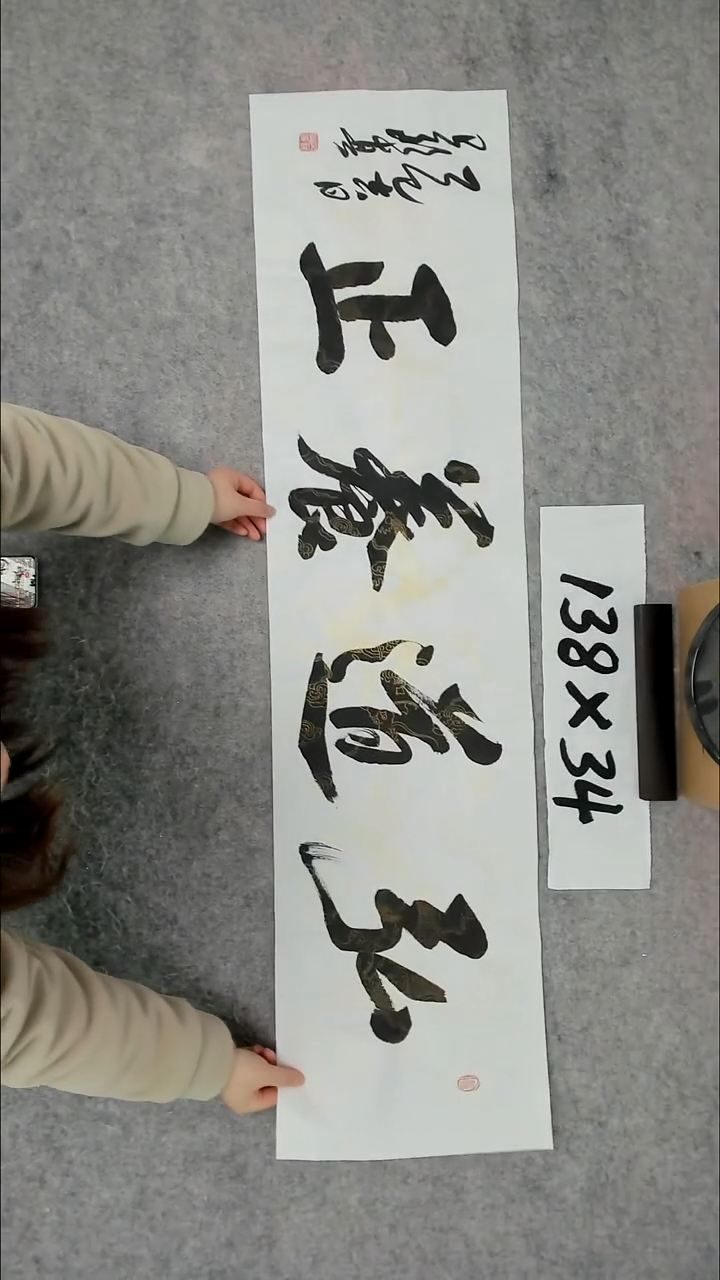 书法吕老师书法作品