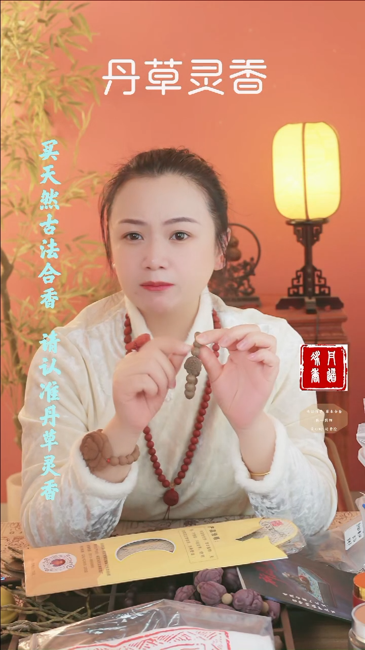 合香（息肌丸小单圈）