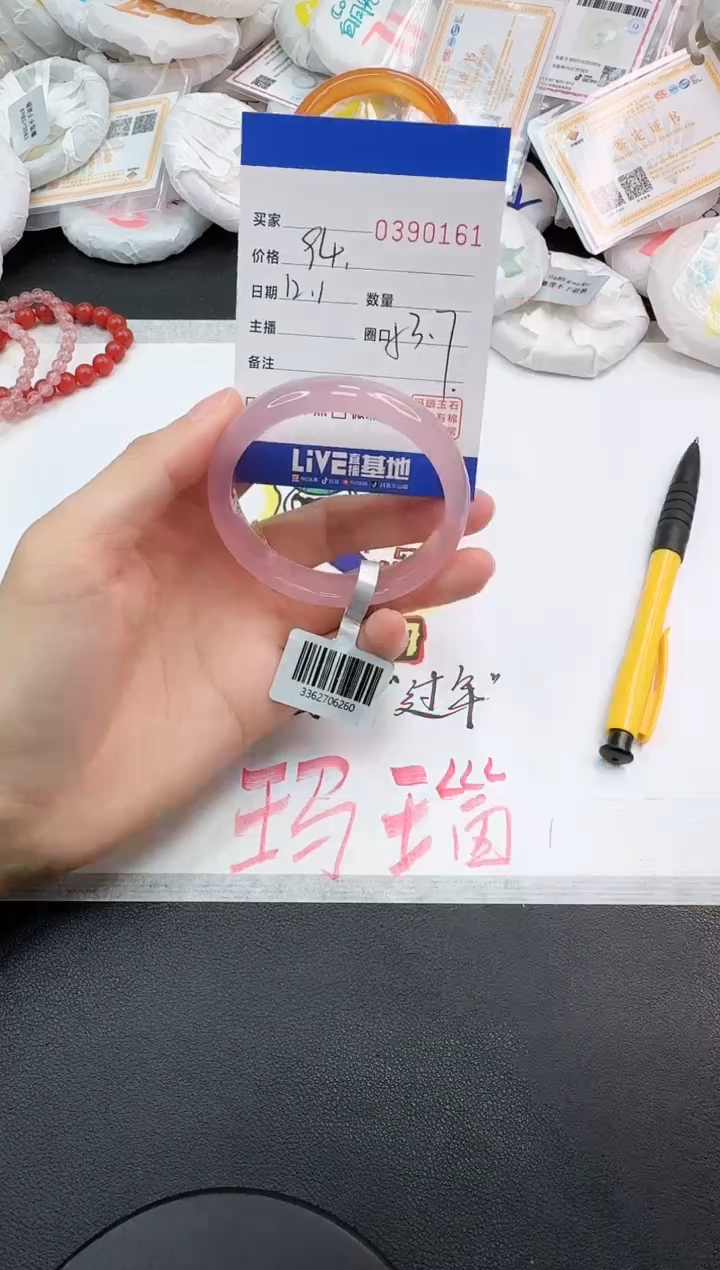 手镯玛瑙/玉髓未镶嵌0161