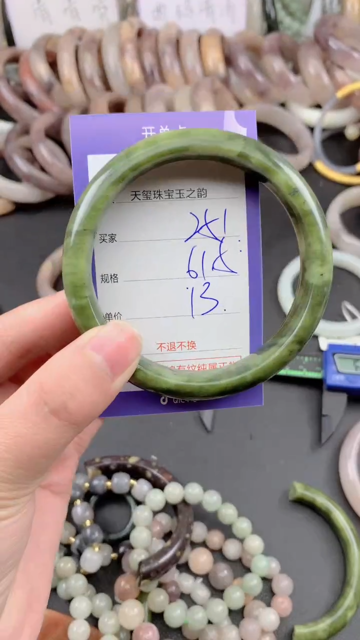 未镶嵌手镯石英质玉251