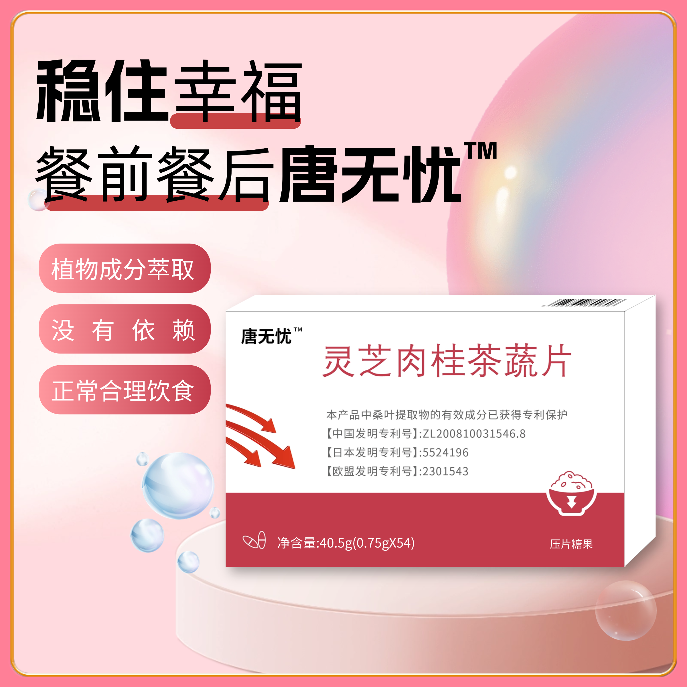 1盒装灵芝肉桂茶蔬片